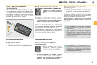 Страница 85