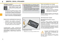 Страница 86