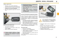 Страница 87