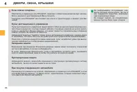 Страница 88