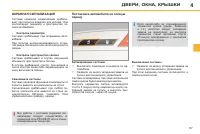 Страница 89