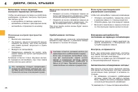 Страница 90