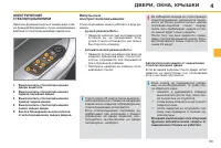 Страница 91