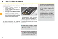 Страница 92