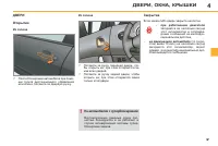 Страница 93