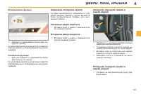 Страница 95
