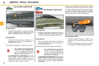 Страница 96