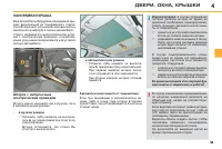 Страница 97