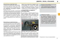 Страница 99