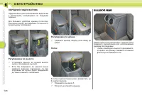 Страница 108