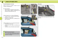 Страница 114