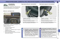 Страница 197