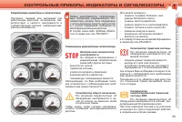 Страница 31