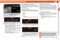 Страница 43