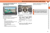 Страница 51