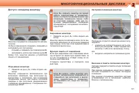 Страница 53