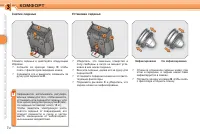 Страница 72