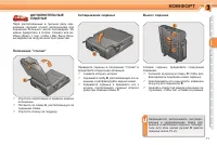 Страница 73