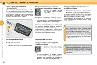 Страница 80