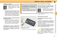 Страница 81