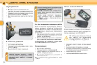 Страница 82