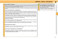 Страница 83