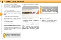 Страница 84