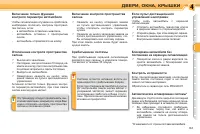 Страница 85