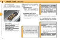 Страница 86