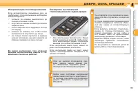 Страница 87