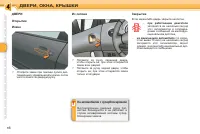 Страница 88