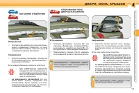 Страница 91