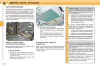 Страница 92
