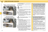 Страница 96