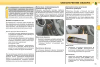 Страница 97