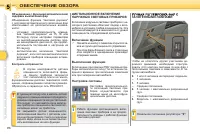 Страница 98
