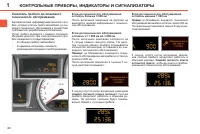 Страница 42