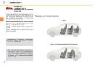 Страница 80