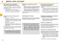 Страница 90