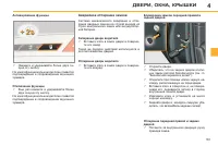 Страница 95