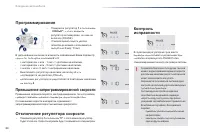 Страница 90
