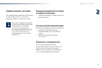 Страница 49