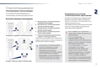 Страница 53