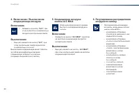 Страница 68