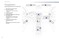 Страница 72
