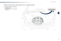 Страница 75
