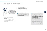 Страница 77