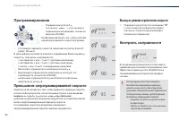 Страница 88