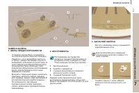 Страница 119