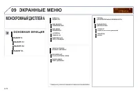 Страница 216